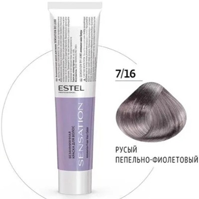 ЭстельDeLuxe Sensation Крем-краска для волос 7/16 Русый пепельно-фиолетовый 60 мл