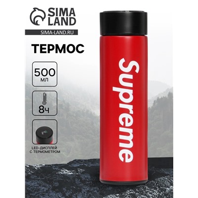 Термос Supreme, 500 мл, с ситечком, с датчиком температуры