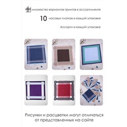 Набор носовых платков GL950