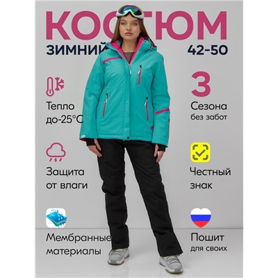 Горнолыжный костюм женский зимний бирюзового цвета 07091Br