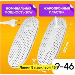 Сушилка для обуви #23097603