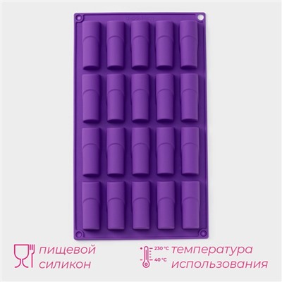 Форма для выпечки Доляна «Батончик», силикон, 30×17.5 см, 20 ячеек (6.5×2.5×2 см), фиолетовая