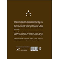 АСТ . "Храмы России"