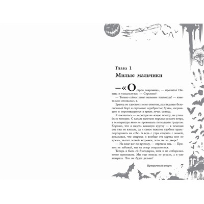 Эксмо Анна Антонова "Большая книга ужасов 88"