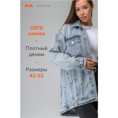 Женская удлиненная джинсовая куртка оверсайз Happyfox