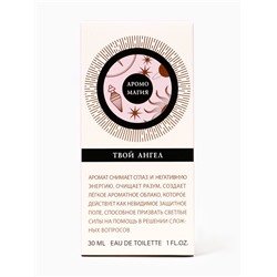 Туалетная вода женская Аромо Магия Твой Ангел, 30 мл (по мотивам L`Imperatrice 3 Anthology (D&G)