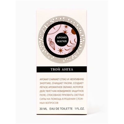 Туалетная вода женская Аромо Магия Твой Ангел, 30 мл (по мотивам L`Imperatrice 3 Anthology (D&G)