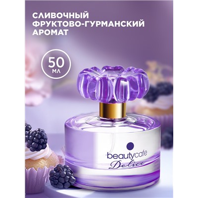 Парфюмерная вода для женщин Beauty Cafе Delice