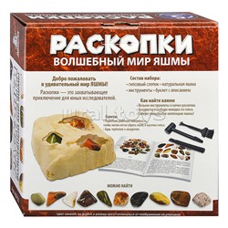 Игра настольная "Волшебный мир яшмы" (5 натуральных камней,буклет о камнях)