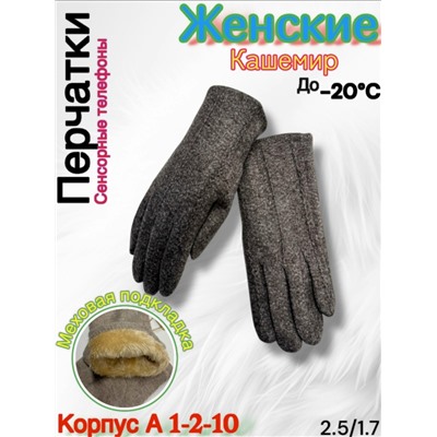 Перчатки #23099712