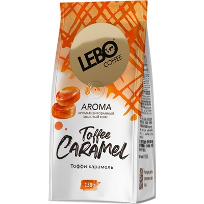 LEBO. Aroma. Карамель (молотый) 150 гр. мягкая упаковка