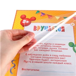 Диплом на выпускной «Выпускник детского сада» 2 файла, А4, Микки Маус