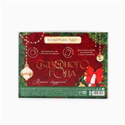 Подарочный набор новогодний, ежедневник А6, 80 листов, кружка 300 мл «Время волшебства»