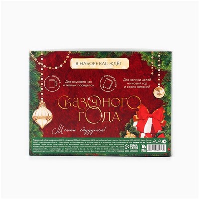 Подарочный набор новогодний, ежедневник А6, 80 листов, кружка 300 мл «Время волшебства»