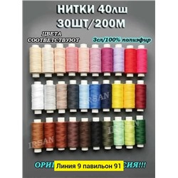 Артикул #23344945
