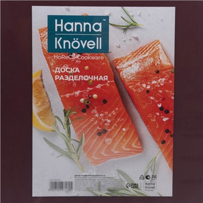 Доска профессиональная разделочная Hanna Knövell, 50×35×1.8 см, бордовая
