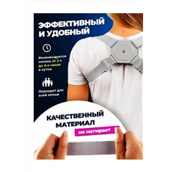 Корректор осанки 83401 НАТАЛИ, 1024443