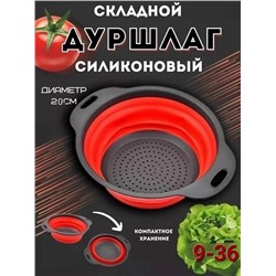 Дуршлаг #23112401