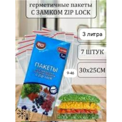 Пакеты для заморозки и хранения продуктов с замком #23089557