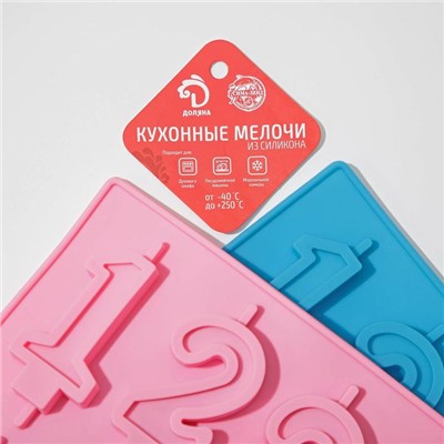 Форма для шоколада Доляна «Цифры», силикон, 26×21 см, 10 ячеек (7×4 см), МИКС