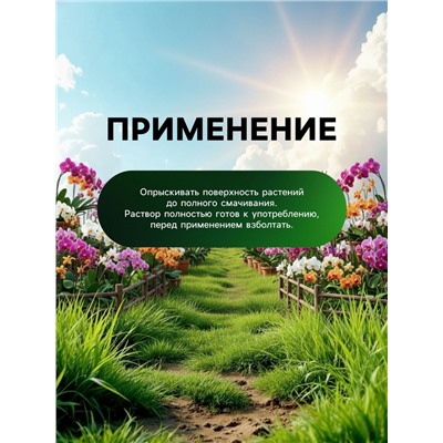 Спрей для орхидей Greenlife «Органический эликсир», 500 мл