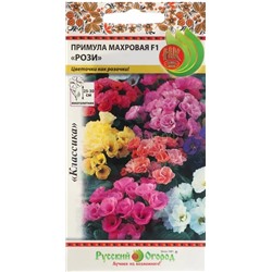 Примула Рози (спец смесь) (НК)