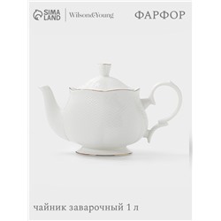 Чайник заварочный WY Empire, 1 л, фарфор, белый