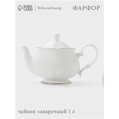 Чайник заварочный WY Empire, 1 л, фарфор, белый