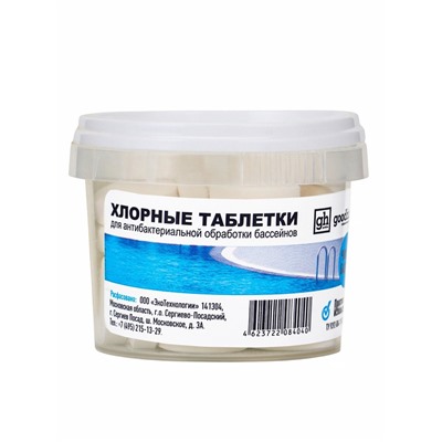 Дезинфицирующее средство Goodhim, таблетка для воды в бассейне, 0.1 кг