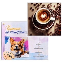 Холст с красками 40х40 по номерам "Чашечка бодрости" (30 цв.)