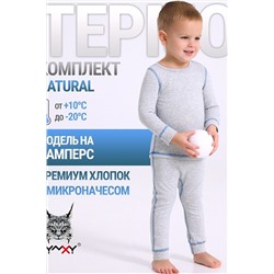 Термо комплект АПРЕЛЬ, 1070756