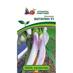 3010P Баклажан ВИТАЛИК F1 10 шт