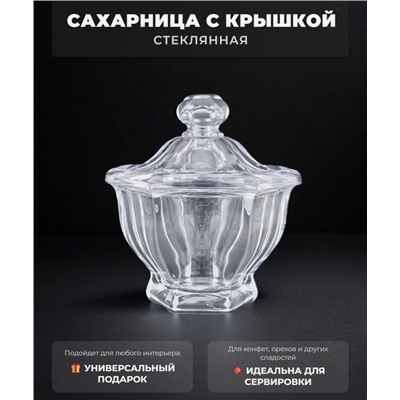 Сахарница #22959088