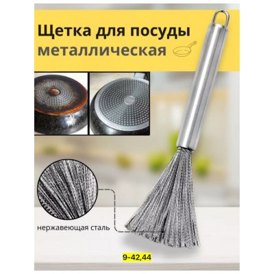 Щетка для мытья посуды #22941743