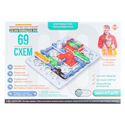 Электронный конструктор "69 схем"