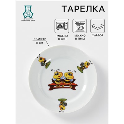 Тарелка фарфоровая «Пчёлы», d=17 см, рисунок микс, цвет белый