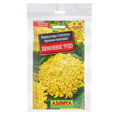 Набор семян Бархатцы "Лимонное чудо" прямостоячие, О, 5 шт.