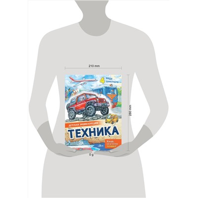 АСТ . "Техника"