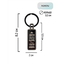 Брелок С Вашей гравировкой