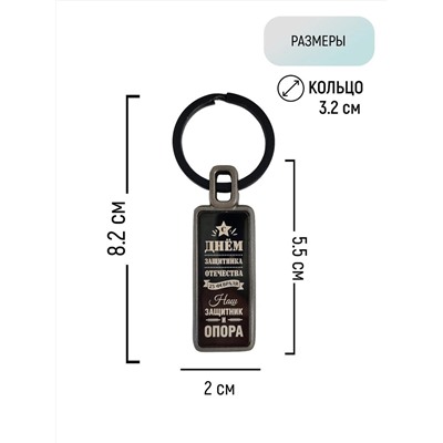 Брелок С Вашей гравировкой