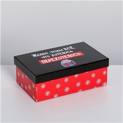 Набор новогодних подарочных коробок 10 в 1 «С НГ», 12×7×4 - 32.5×20×12.5 см, Новый год