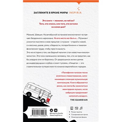 Эксмо Анжей Тихий "Нищета"