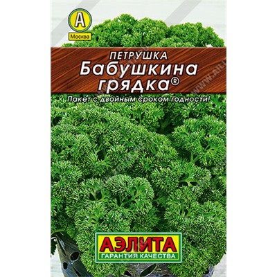 0156L Петрушка кудрявая Бабушкина грядка 2 г