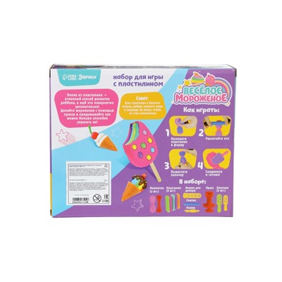 Игровой набор для лепки «Весёлое мороженое», 5 брусков пластилина, аксессуары