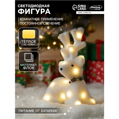 Светодиодная фигура «Олень» 20×25×12 см, флок, от батареек, свечение тёплое белое