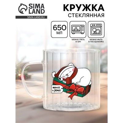 Кружка новогодняя стеклянная «Тепла и уюта», 650 мл