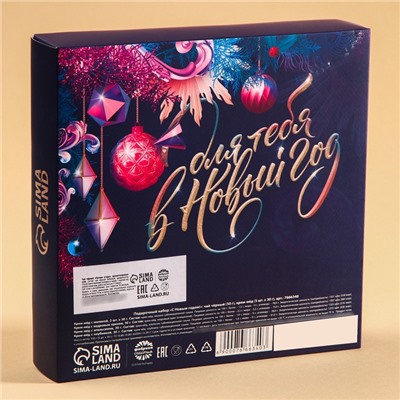 Подарочный набор новогодний «С Новым годом!»: чай чёрный (50 г), крем-мед (5 шт.×30 г)