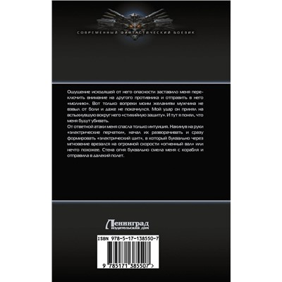 374546 АСТ Игорь Шелег "Иностранец. Тернистый путь"