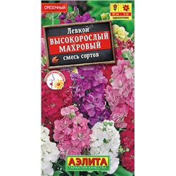 1584A Левкой Высокорослый махровый, смесь сортов 0,1 г