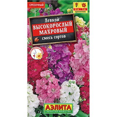 1584A Левкой Высокорослый махровый, смесь сортов 0,1 г